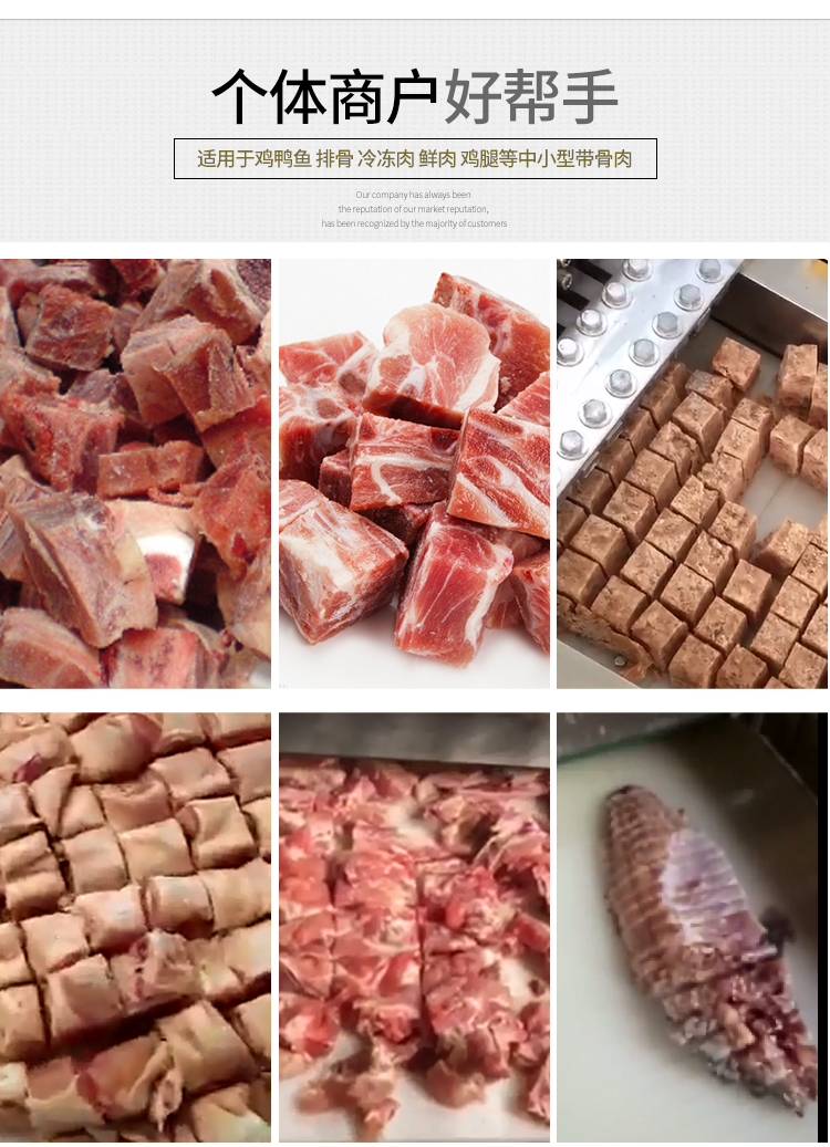 5ab355c4741f0.jpg XZW-130禽類剁塊機(jī)詳情頁(yè)_04.jpg