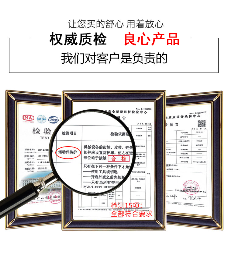 5d36ee10e59bc.jpg 質(zhì)檢報(bào)告-魚肉采肉機(jī).jpg